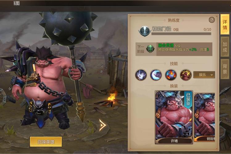三国战纪许褚技能详解：轻松上手制霸战场