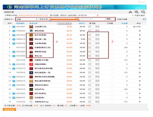 中烟新商盟官方平台：便捷订购非烟商品