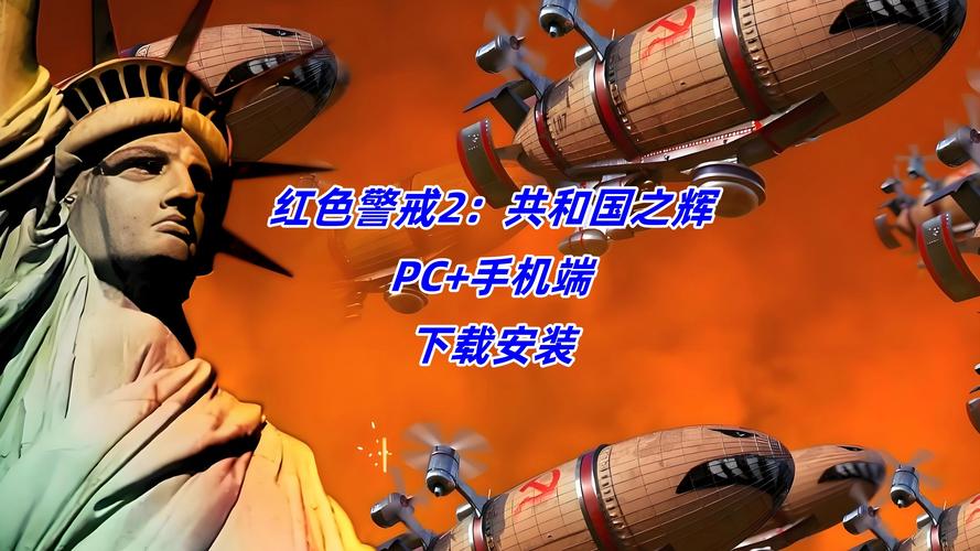 红警2运行卡顿？教你几招轻松玩转流畅红警2