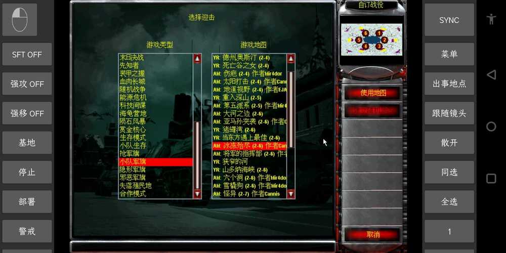 想玩红警2联机？这篇教程你必须看看