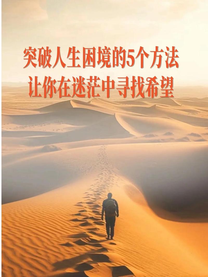 石犁村的救星：困境与希望交织