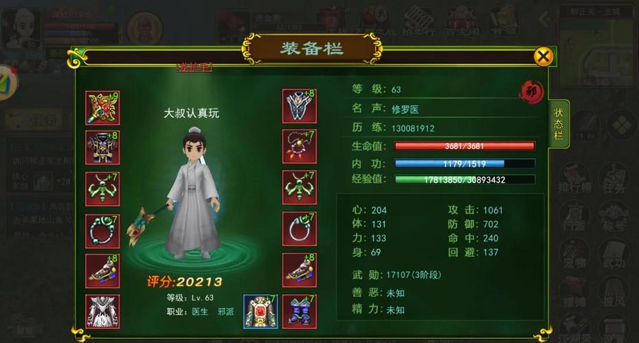英雄II：经典武侠网游，重温江湖热血！