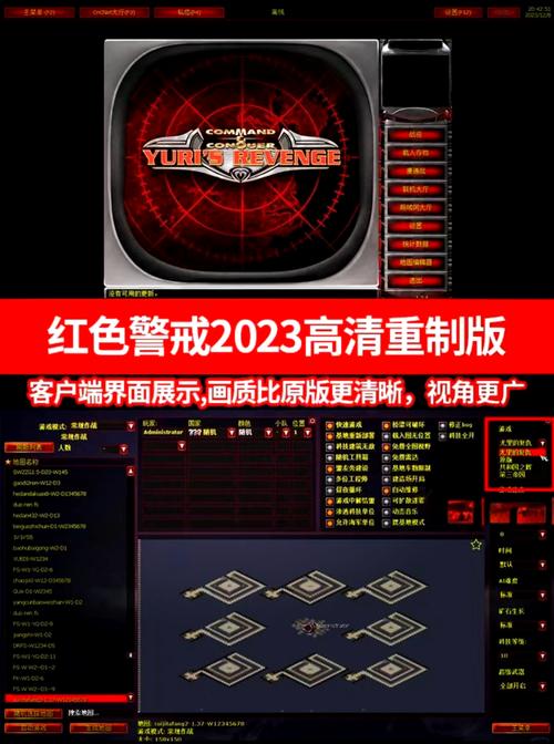 红警2游民星空下载地址：快速下载，告别等待烦恼！