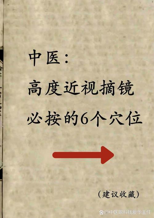 经常转动眼球能改善视力吗？治疗近视眼靠谱吗？