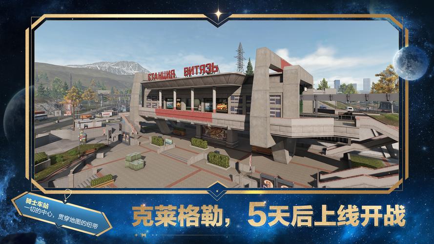 荣誉使命手游：全新版本，等你下载！