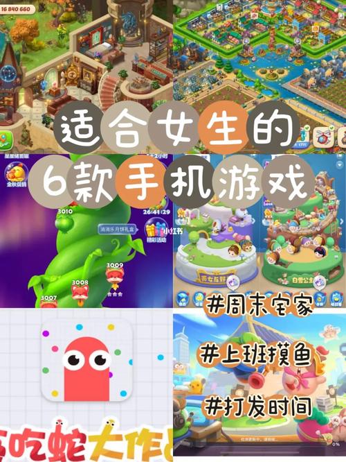 最适合女生玩的小游戏：颜值高又好玩，轻松打发时间的佳品