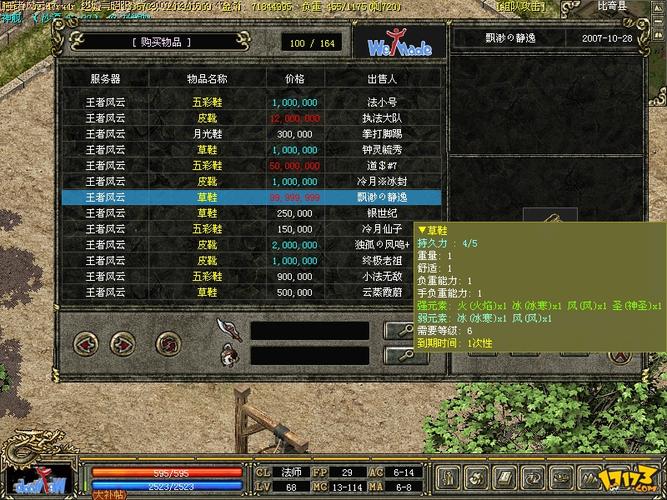 你还记得吗？盛大网络游戏列表带你重温经典