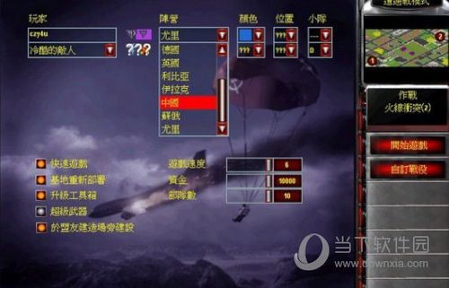 玩转红警2：电脑补丁推荐及使用方法详解
