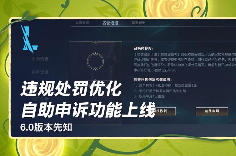 英雄联盟版本非法？教你轻松修复客户端错误