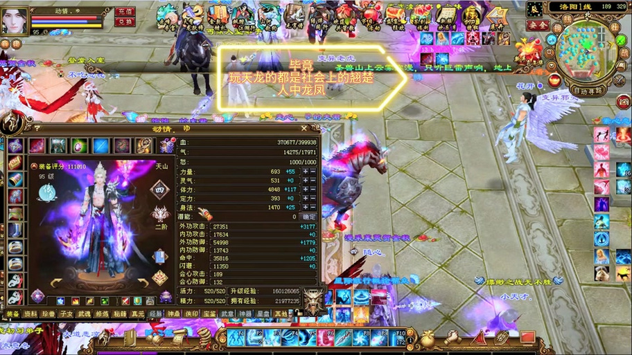 天龙八部如何跑商？跑商条件及步骤说明