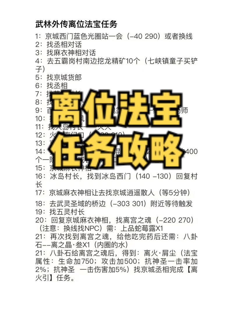 武林外传寻宝：新手玩家必看寻宝指南及技巧
