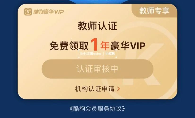 想用酷狗音乐教师资格认证？看这里，简单易懂！
