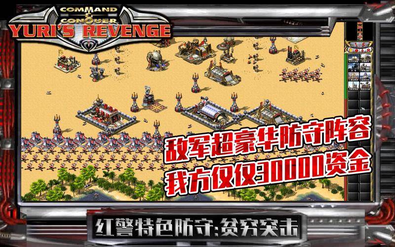 红警2深海：苏联、盟军、尤里，哪个阵营更强大？