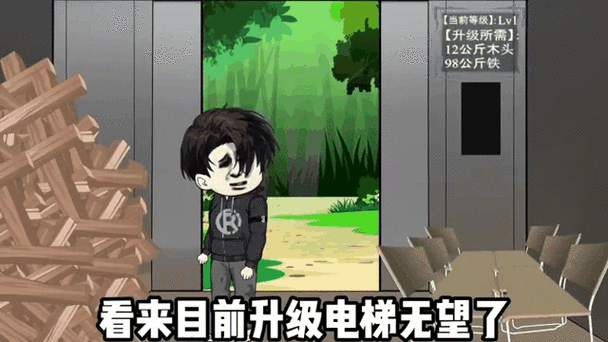 困在电梯里？逃出电梯游戏，教你化险为夷！