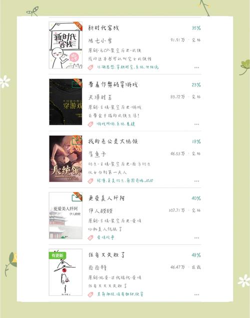 晋江文学城手机版官网入口，免费阅读海量小说