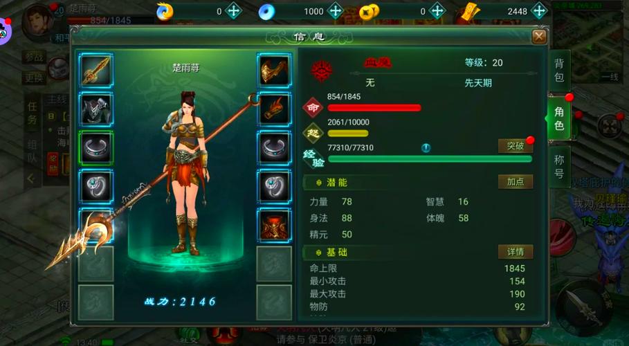星辰变游戏赚钱指南：从零开始积累财富