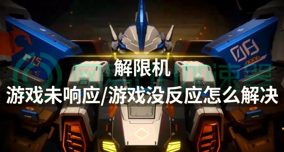 热血无赖游戏停止工作？教你快速解决方法！