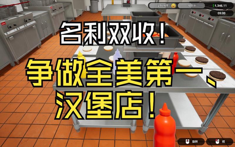 美眉快餐厅中文版游戏下载：体验最棒的模拟经营乐趣