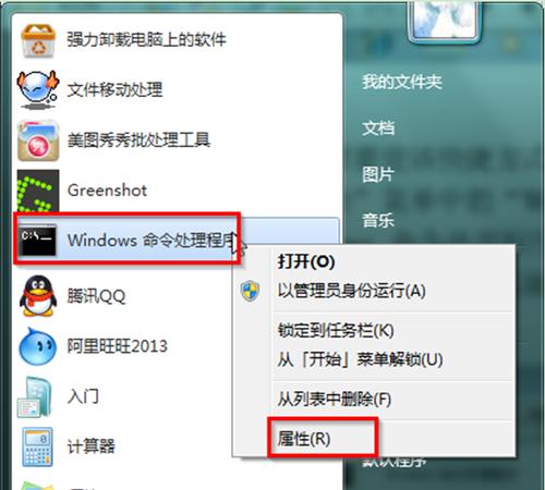 红警2 Win7菜单显示问题？试试这些实用技巧