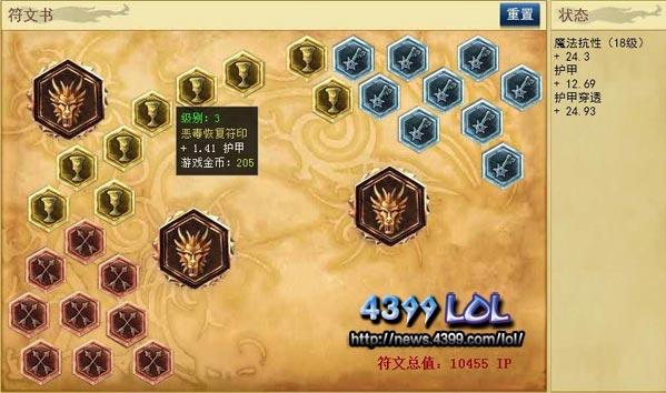 符文壁垒：LOL最强防御装备回忆录，S3赛季神器再现！