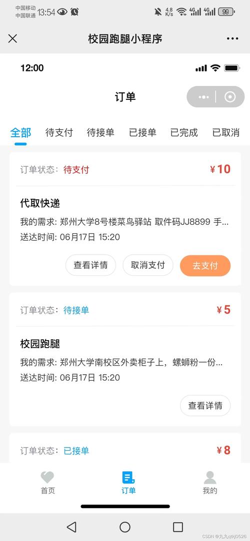急需跑腿服务？哪个App最好？性价比与效率兼顾