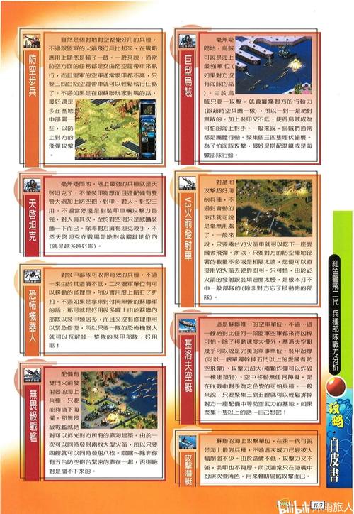 红警2中隐藏的超强兵种，谁才是真正的最强单位？