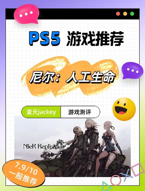 尼尔人工生命：五重结局，末日下的生命诗篇
