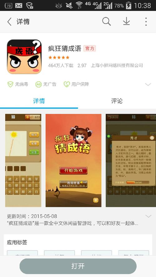 疯狂猜成语乱正：轻松解锁隐藏成语答案