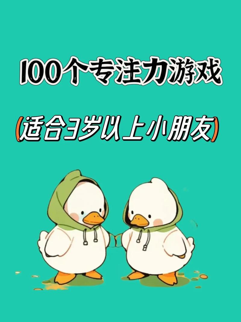 精选儿童小游戏大全，让孩子在游戏中快乐学习！