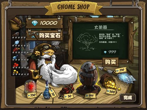 微宝石游戏下载：微博好友一起玩，争夺每周冠军