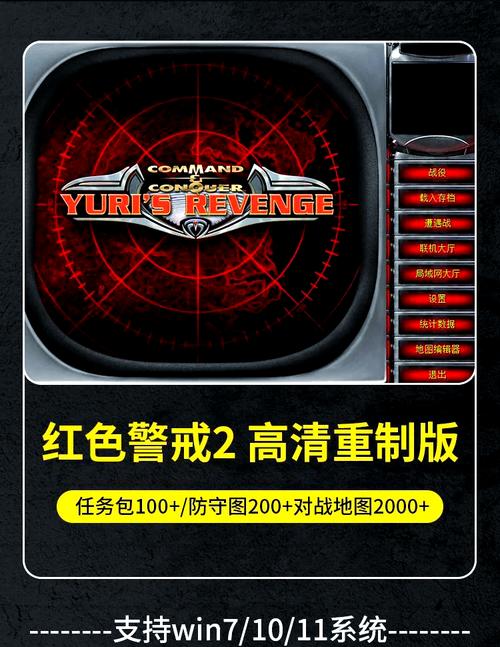 红警2共和国之辉挂的秘密：安全使用技巧及风险提示