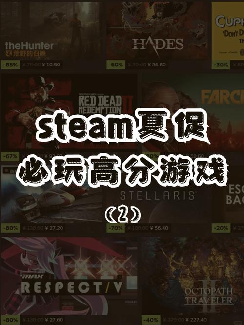 Steam夏促史低价来啦！哪些游戏值得买？
