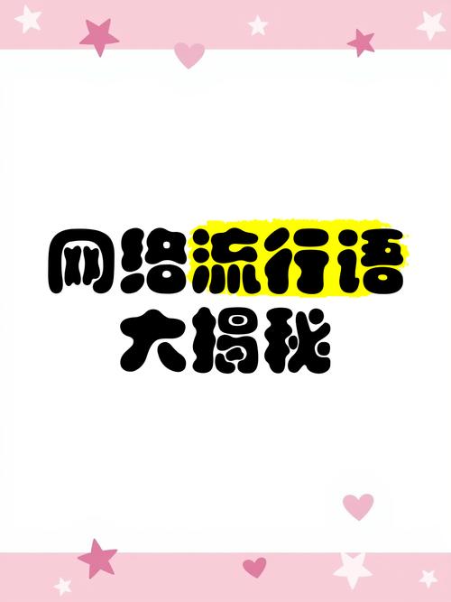 3737是什么意思？网络流行语大揭秘