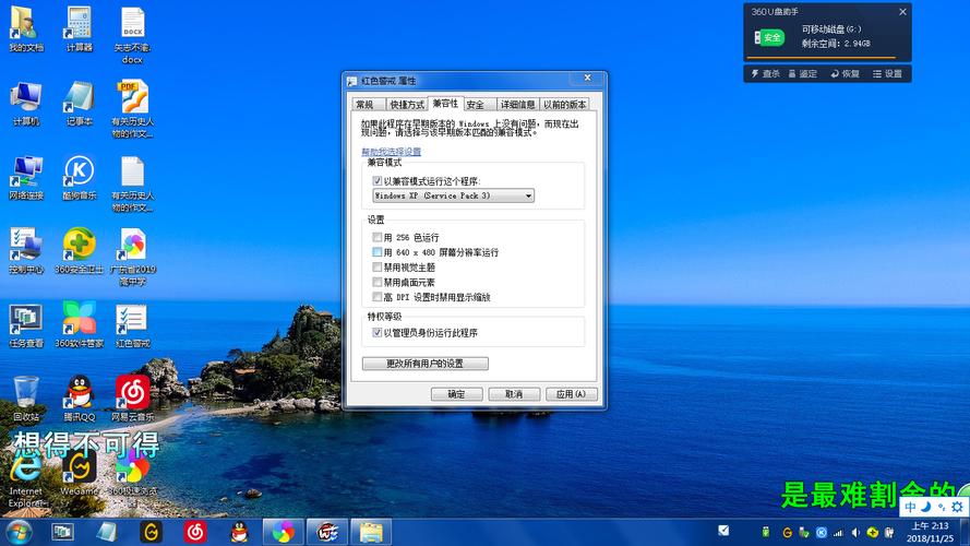 Win8兼容性问题？教你如何在Win8系统上玩红警2