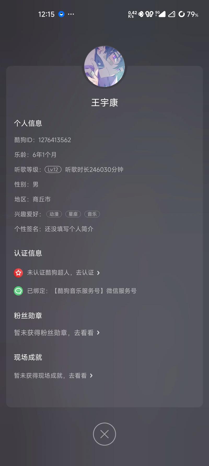 想用酷狗音乐教师资格认证？看这里，简单易懂！