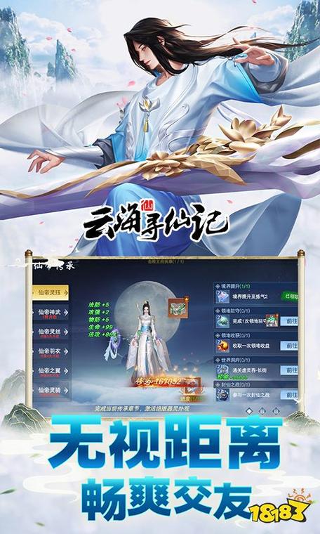 暇月战歌：精美画面，炫酷坐骑，畅玩仙侠世界