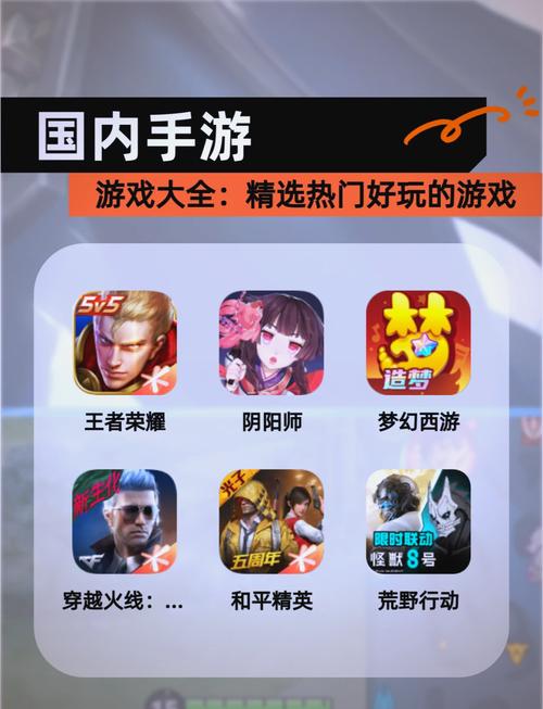 KK游戏大全：热门手游推荐，找到你的游戏挚爱