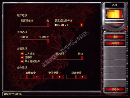 红警2卡得厉害？几个小技巧帮你流畅运行！
