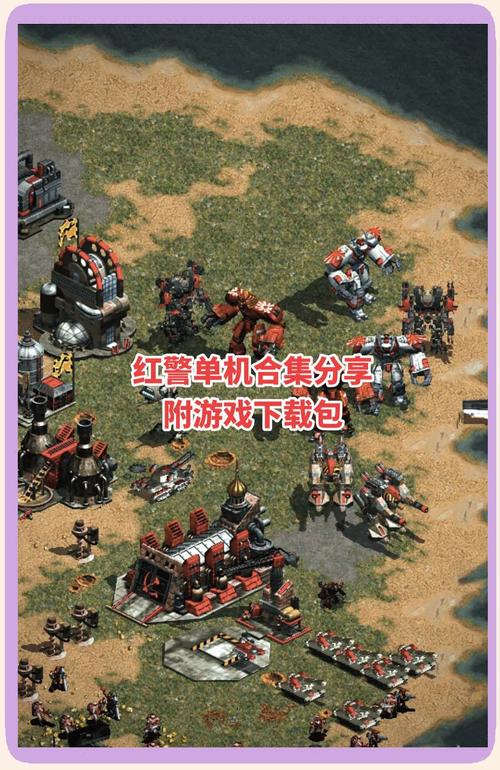红警2安装方法详解：图文教程助你快速玩游戏