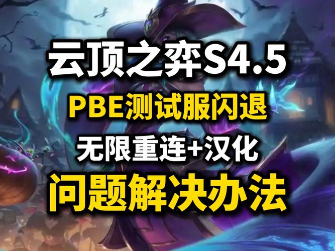 彻底解决LOL滑步问题：流畅游戏，不再卡顿