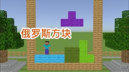 Minecraft1.5.2游戏技巧分享：玩转方块世界