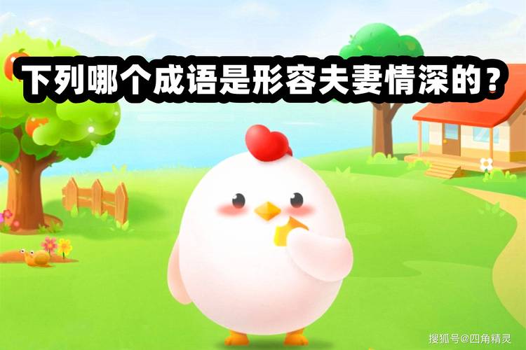 蚂蚁庄园今日答案：猜一猜乐山大佛的发髻有何妙用？