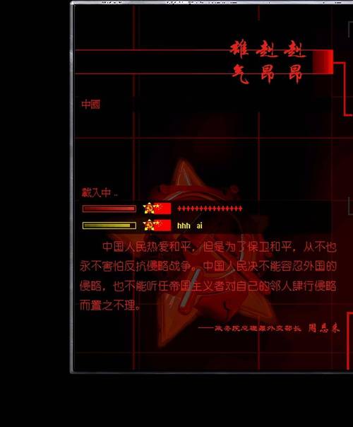 红警2共和国之辉攻略：玩转中国阵营秘籍