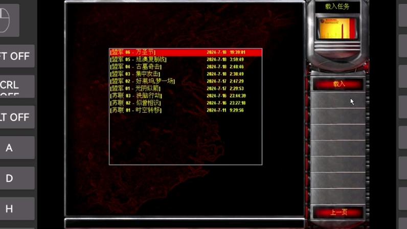 红警2尤里的复仇苏军/盟军攻略：技巧详解与心得分享
