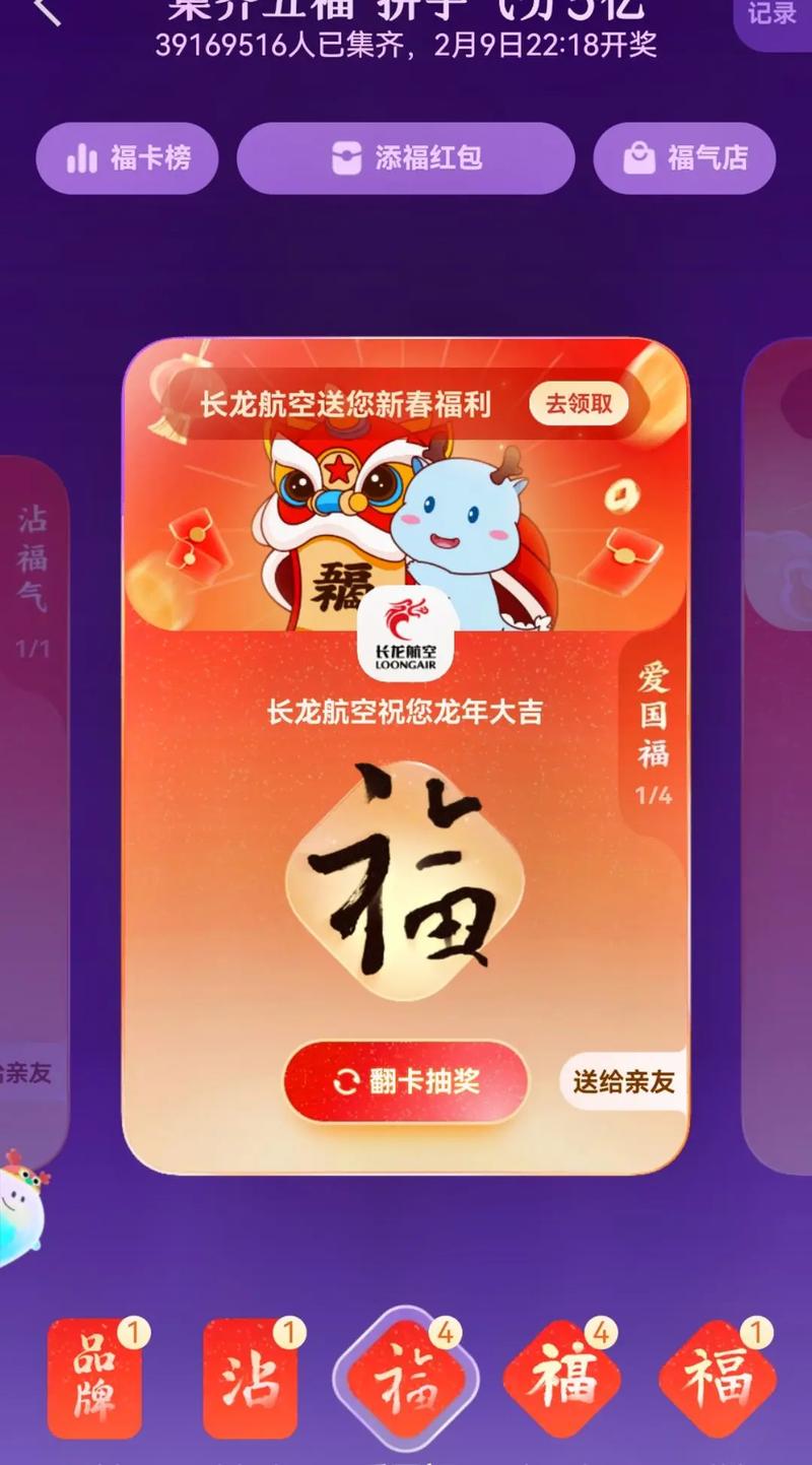2021年支付宝集五福攻略大全：教你轻松集齐五福