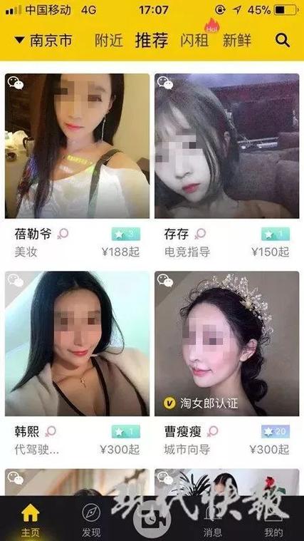 想找人陪玩？试试这些好用的租人App