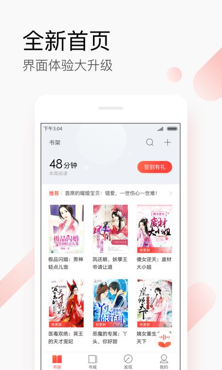 搜狗阅读：你的掌上图书馆，随时随地阅读