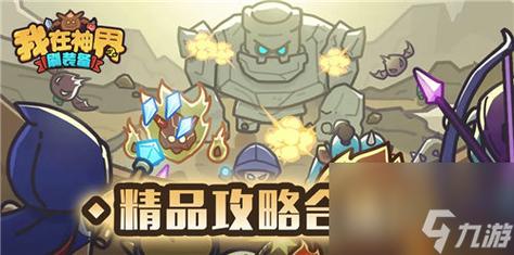 胡莱三国好玩吗？新手玩家快速上手指南