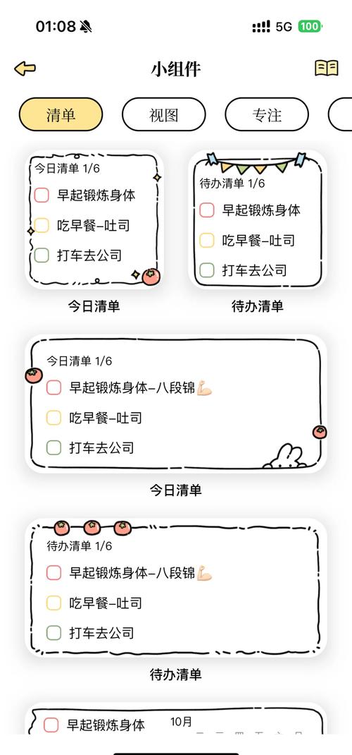 番茄App社区：工作学习好帮手，高效人士都在用