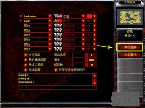 玩转红警2渲染：提升游戏画面效果指南